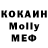 МЕФ кристаллы lusy Ermil