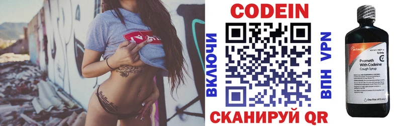 Купить закладки  Холм  Codein Purple Drank 