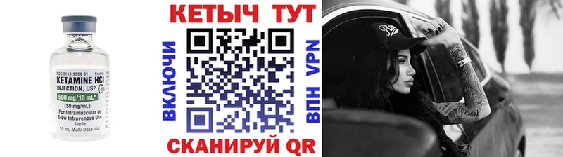 Кетамин ketamine  Купить  Холм 