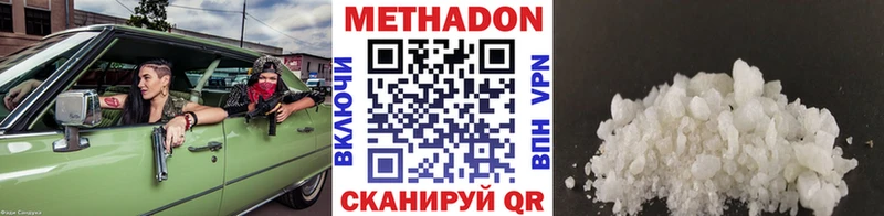 МЕТАДОН мёд  Купить где  Холм 