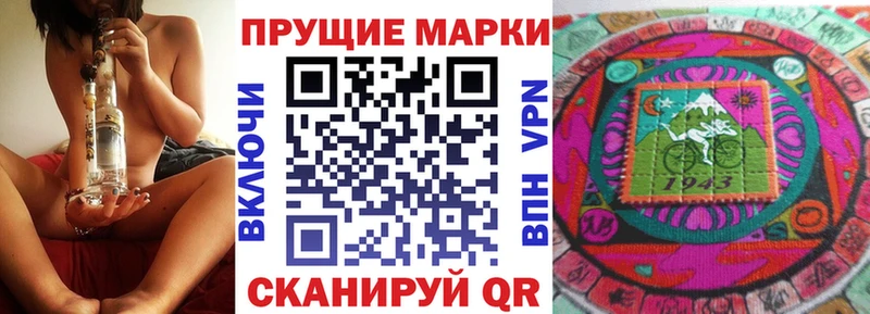 Наркотические марки 1500мкг  Купить закладки  Холм 
